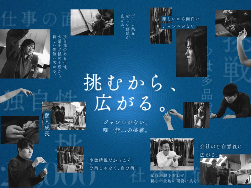山足織物合資会社の求人・転職情報