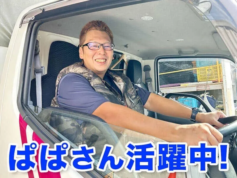 株式会社末吉商会の求人・転職情報