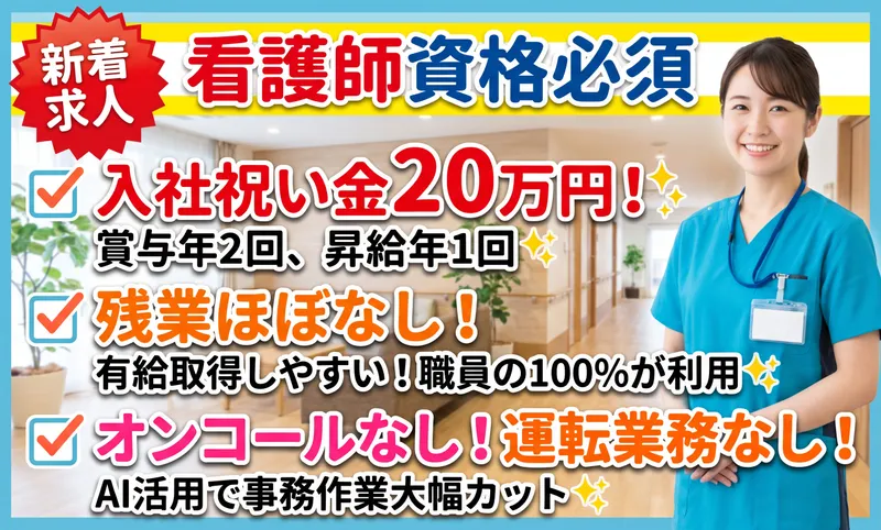 株式会社健誠の求人・転職情報