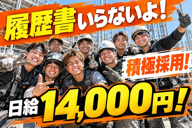 有限会社アークスのアルバイト・バイト求人情報