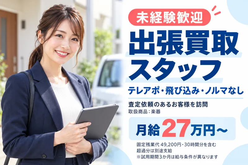 UNI SOUND株式会社の求人・転職情報