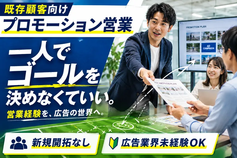 株式会社エイトノットアンドカンパニー-0004の求人・転職情報
