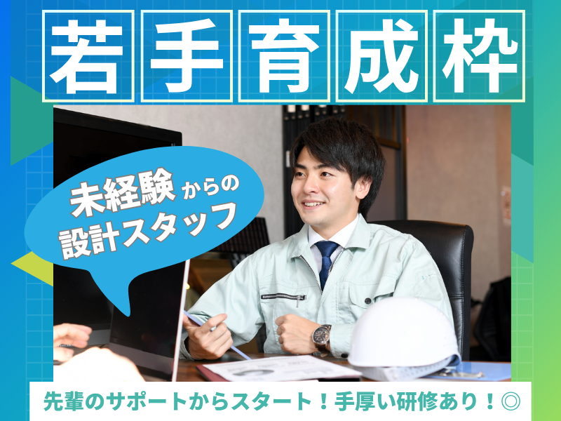 明石化成工業株式会社の求人・転職情報