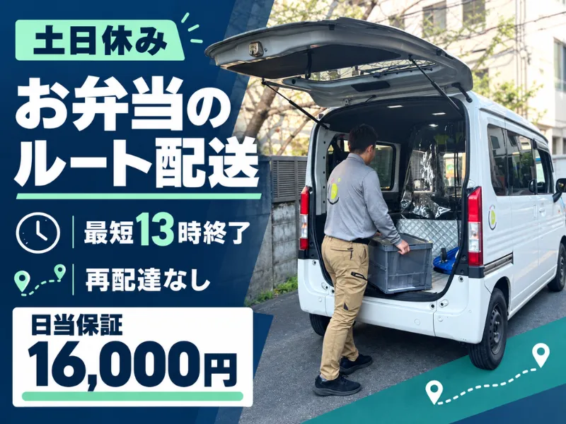 株式会社ディーフォーエルのアルバイト・バイト求人情報-02