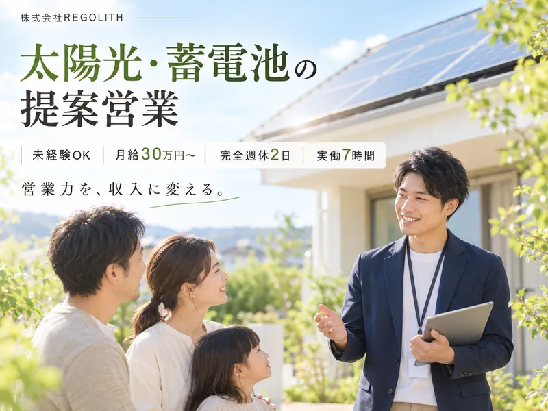 株式会社ＲＥＧＯＬＩＴＨの求人・転職情報