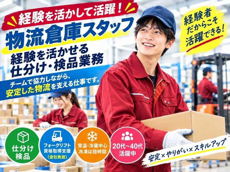 株式会社ストークのアルバイト・バイト求人情報