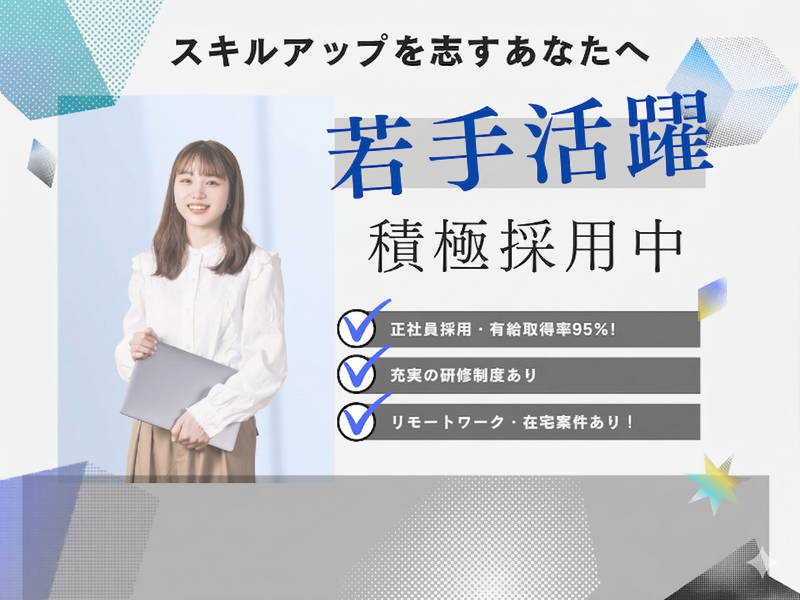 株式会社ラストデータの求人・転職情報
