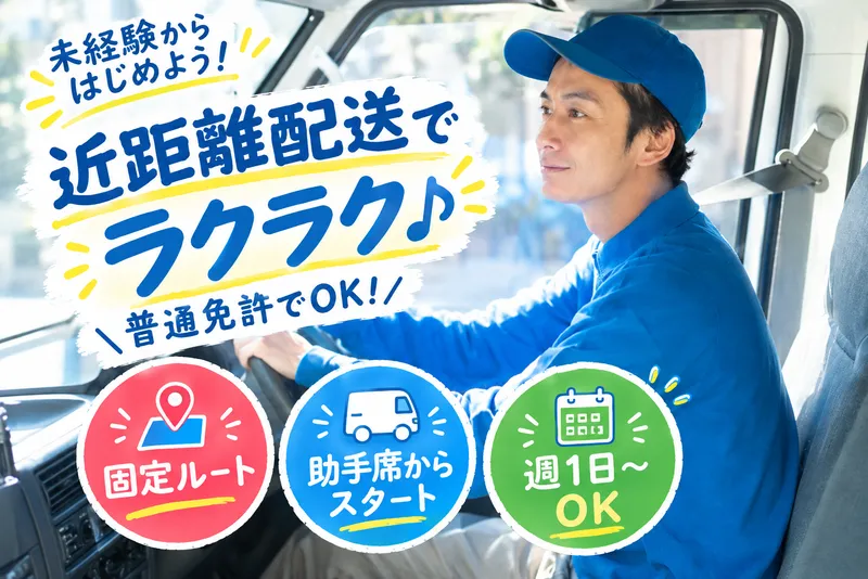 株式会社スマートカーゴ