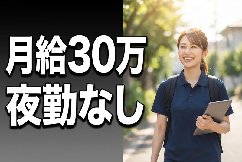 株式会社ナオビッグの求人・転職情報