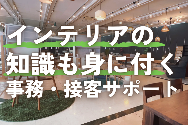 株式会社ユーニックの求人・転職情報