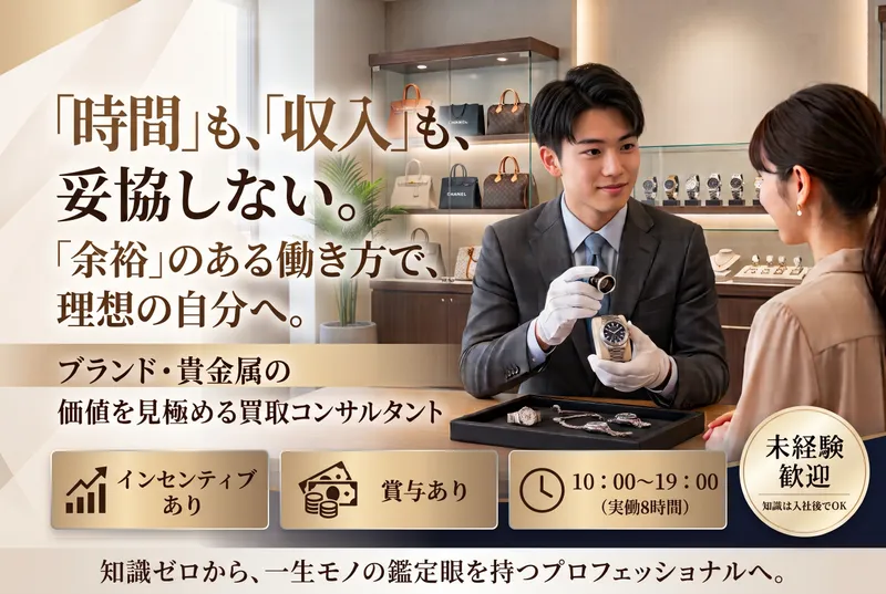 株式会社水野/まねきや フレスポ八潮店の求人・転職情報
