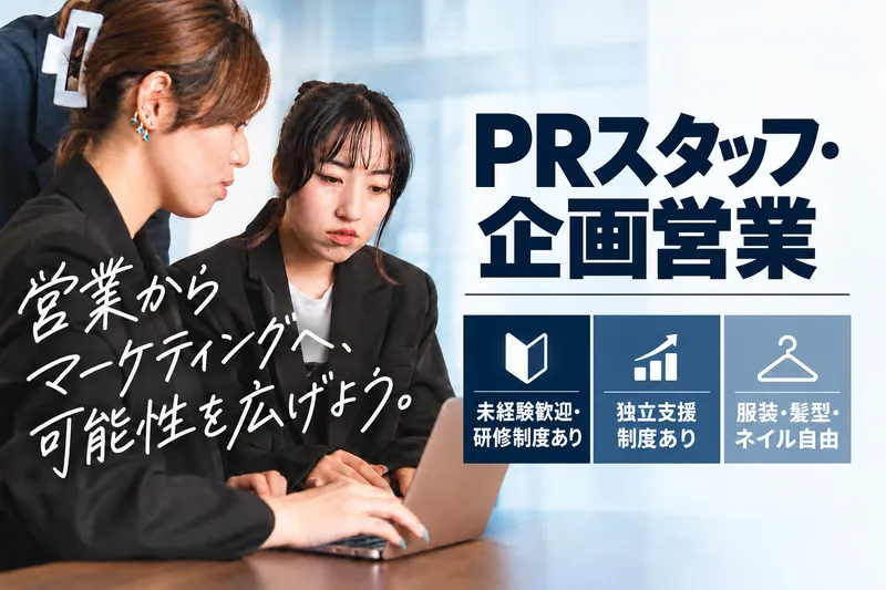株式会社Enlisのアルバイト・バイト求人情報