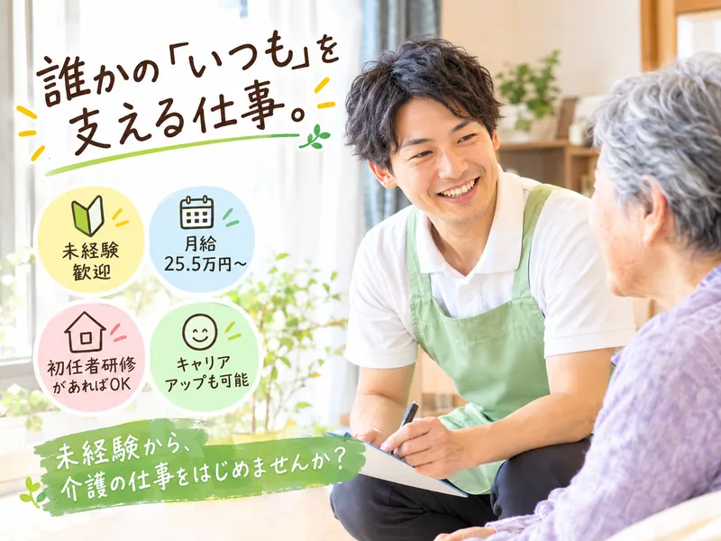 株式会社縁の杜の求人・転職情報