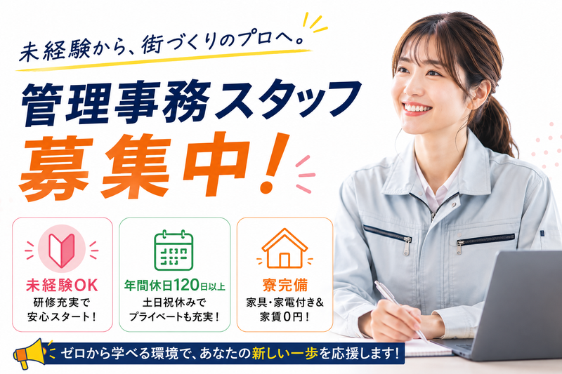日研トータルソーシングの求人・転職情報