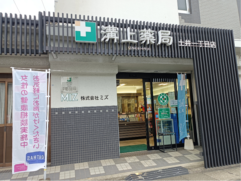 株式会社ミズの求人・転職情報