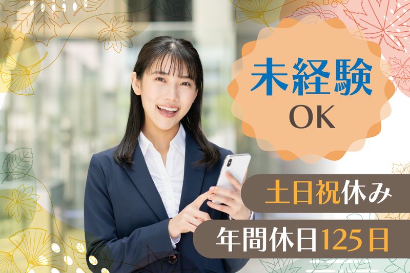 大東建託株式会社　船橋支店の求人・転職情報