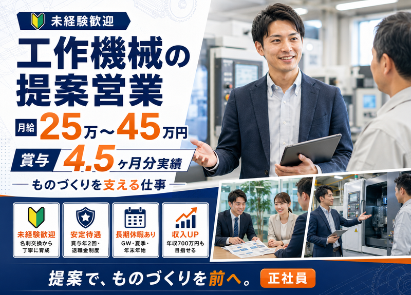 植田機械株式会社の求人・転職情報