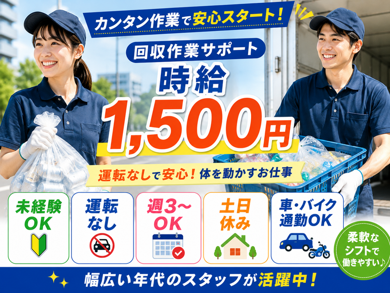 株式会社ジーマックスのアルバイト・バイト求人情報-06