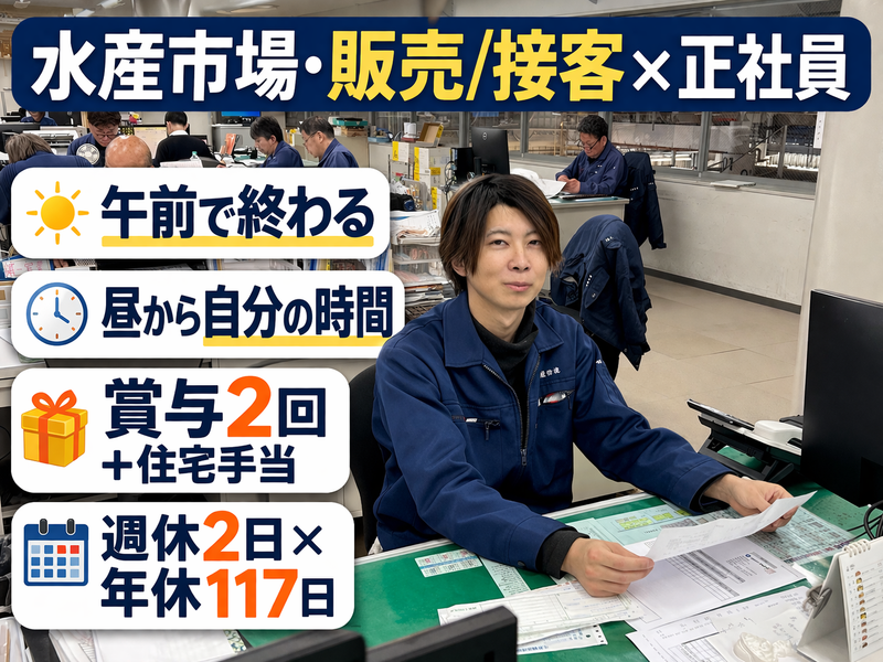 大熊水産株式会社の求人・転職情報