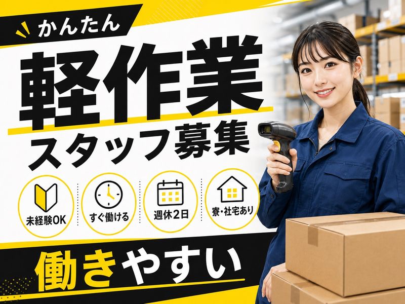 株式会社こすもすの求人・転職情報