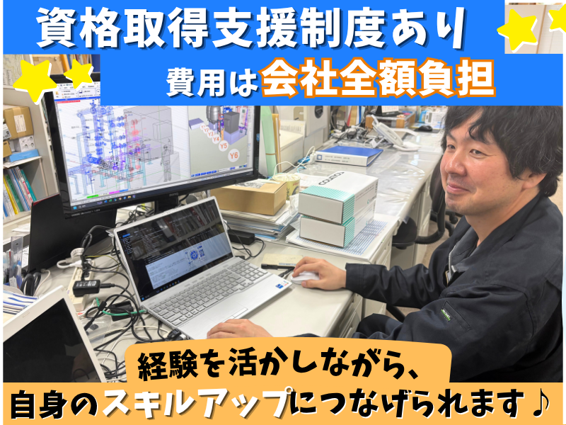 株式会社協立の求人・転職情報