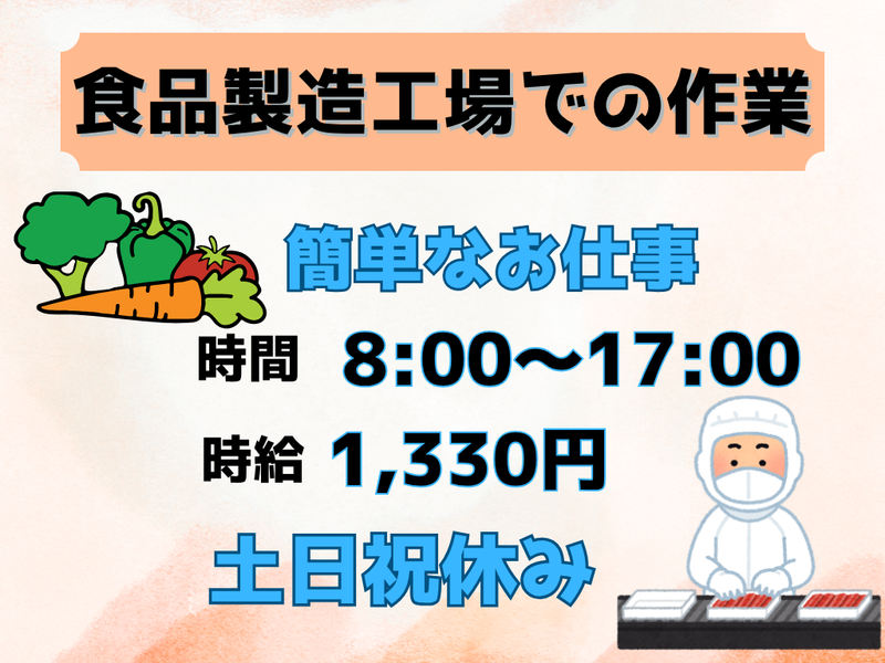 ファインテック株式会社のアルバイト・バイト求人情報-46