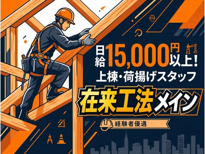 株式会社スリーアップバランスの求人・転職情報