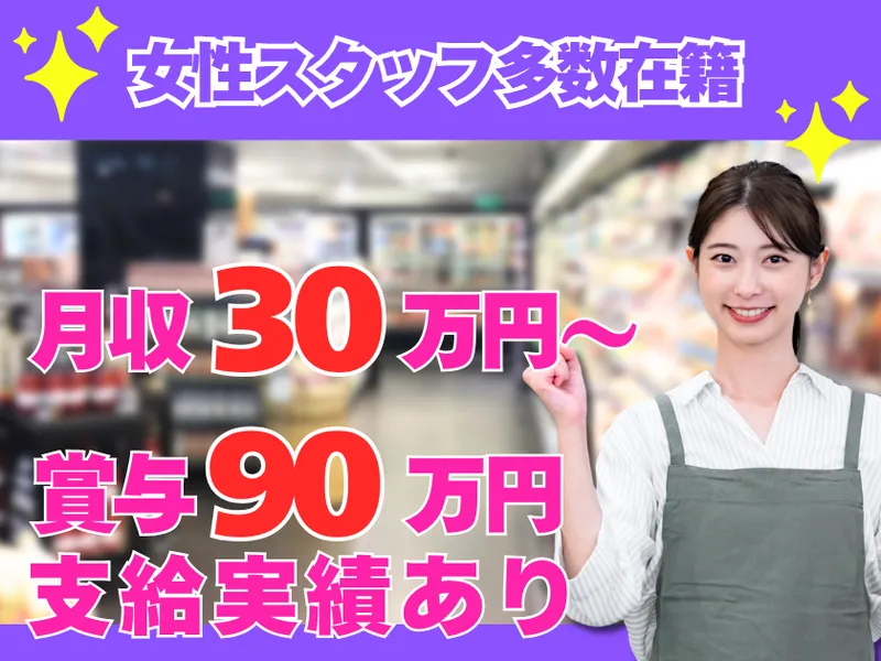 株式会社Happy2getherのアルバイト・バイト求人情報