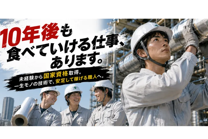 タクマテック株式会社の求人・転職情報