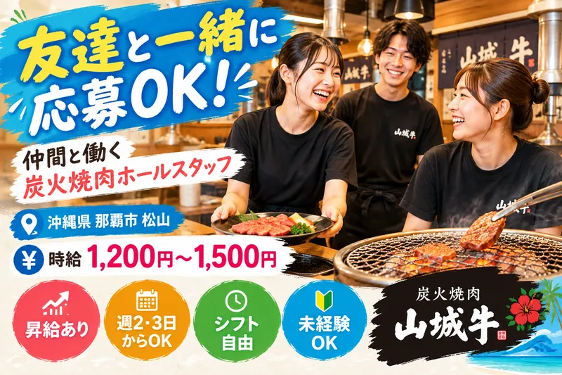 有限会社NEWSのアルバイト・バイト求人情報