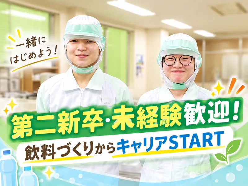 ゴールドパック株式会社の求人・転職情報