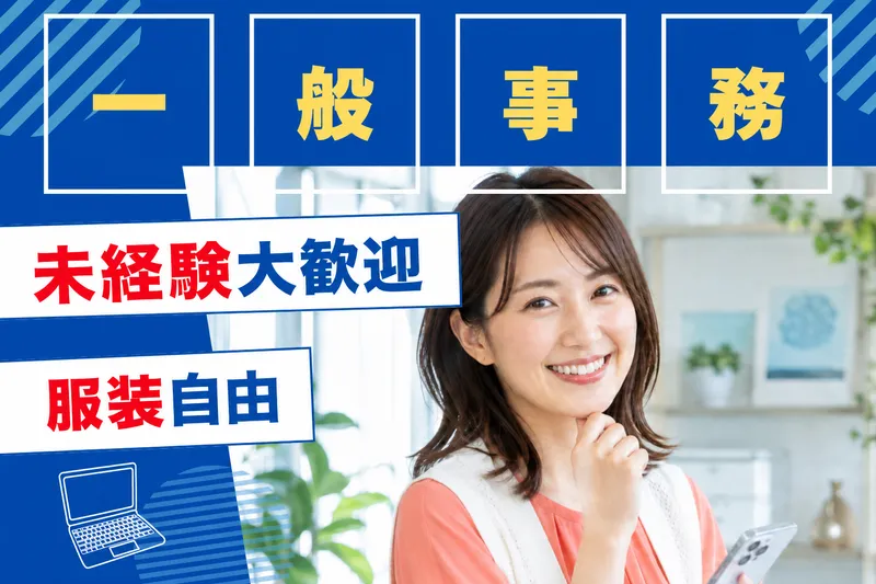 株式会社飛翠の求人・転職情報