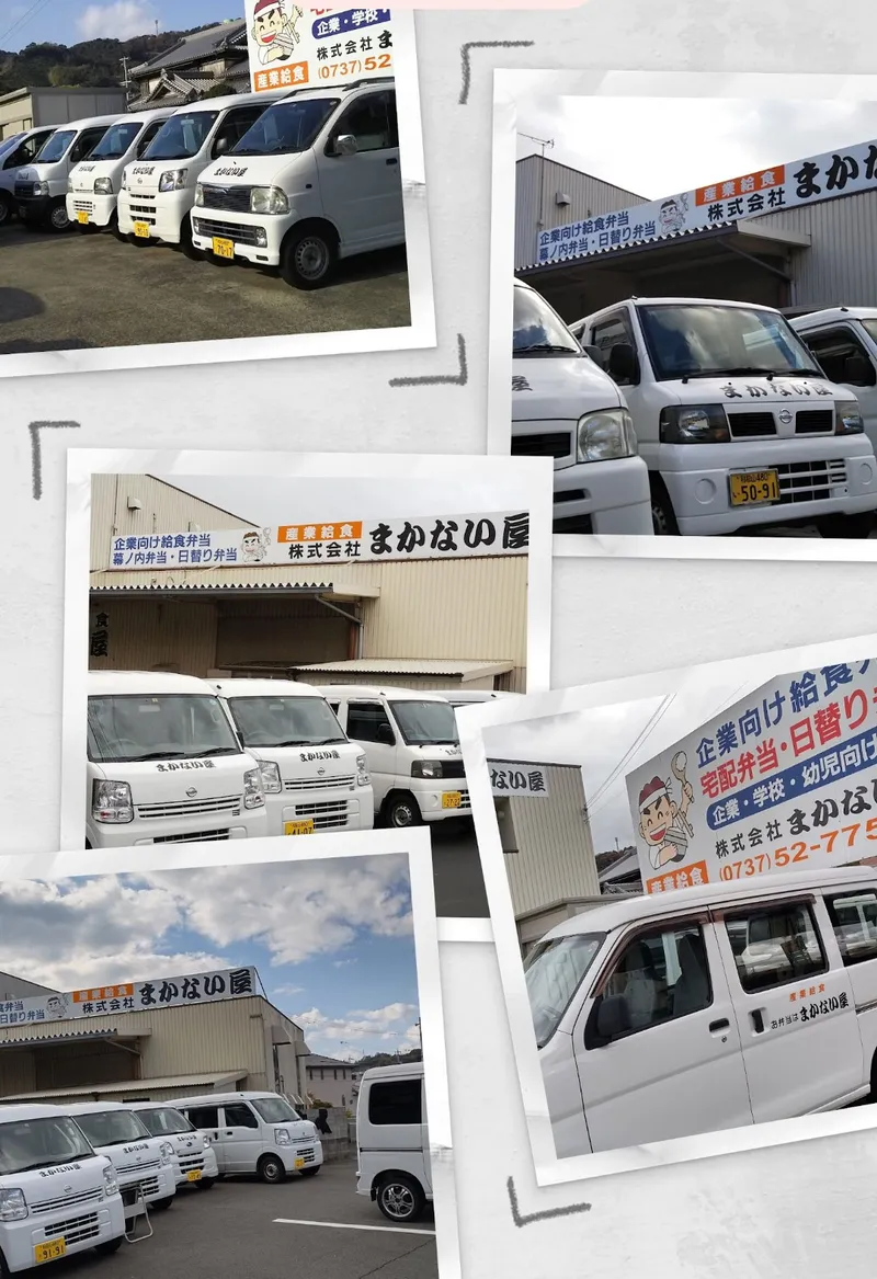 株式会社まかない屋のアルバイト・バイト求人情報