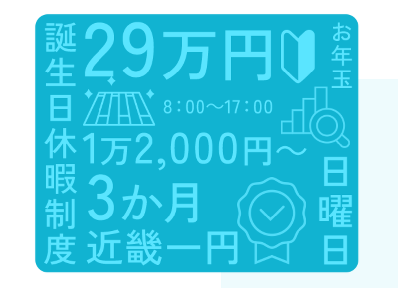 株式会社Ｔ‐ＧＲＯＷの求人・転職情報