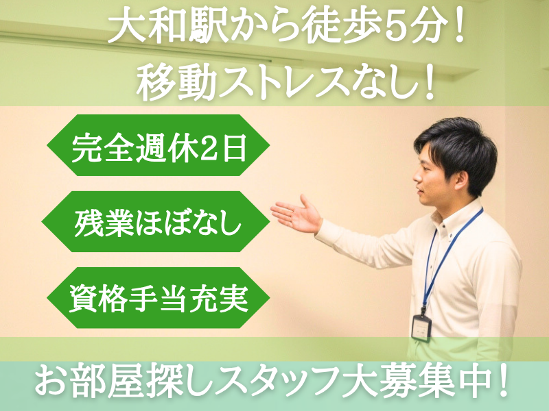 松下住宅産業株式会社の求人・転職情報
