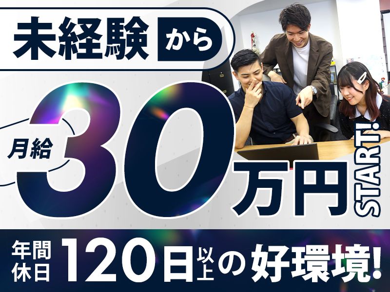 株式会社Ａ’ｓの求人・転職情報