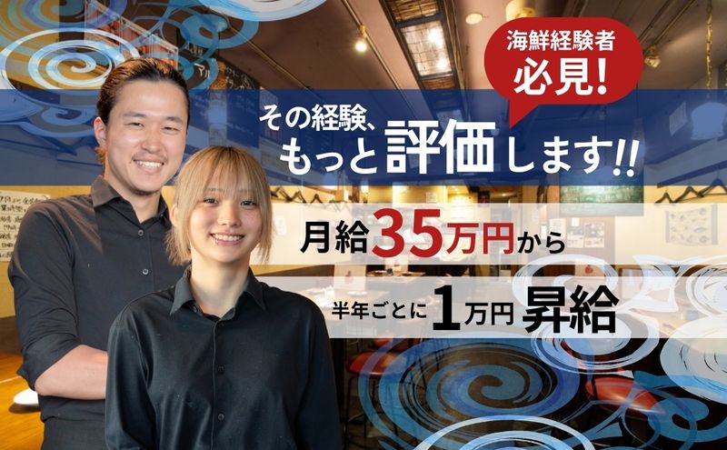 (株)フィッシュウェルの求人・転職情報