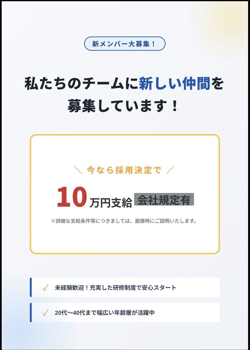 求人画像