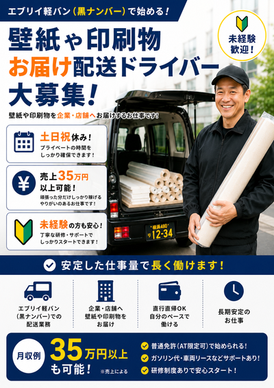 東京都 23区の土日祝休みルート配送の求人 | Indeed (インディード)