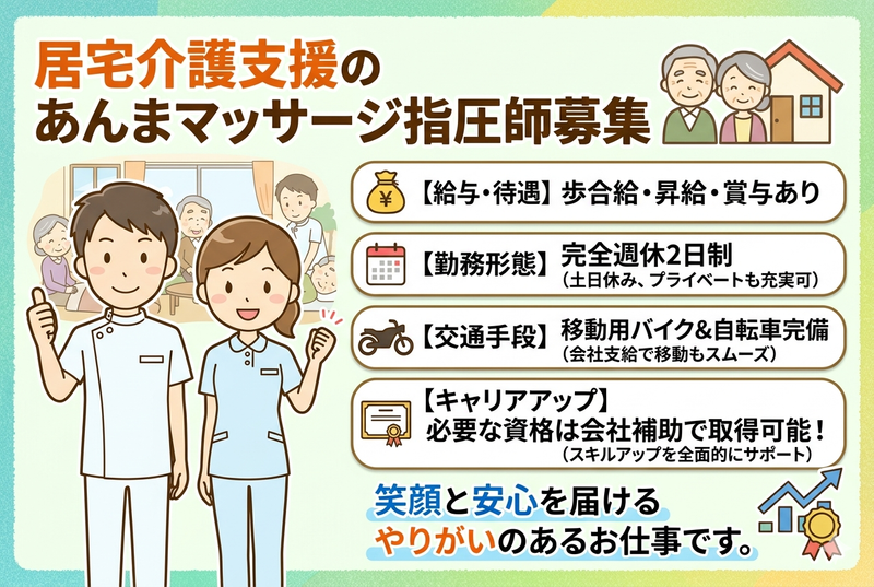 株式会社わかばケアセンターの求人・転職情報