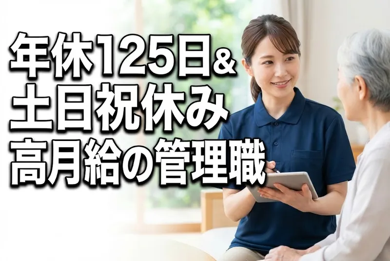 宝塚医療生活協同組合の求人・転職情報
