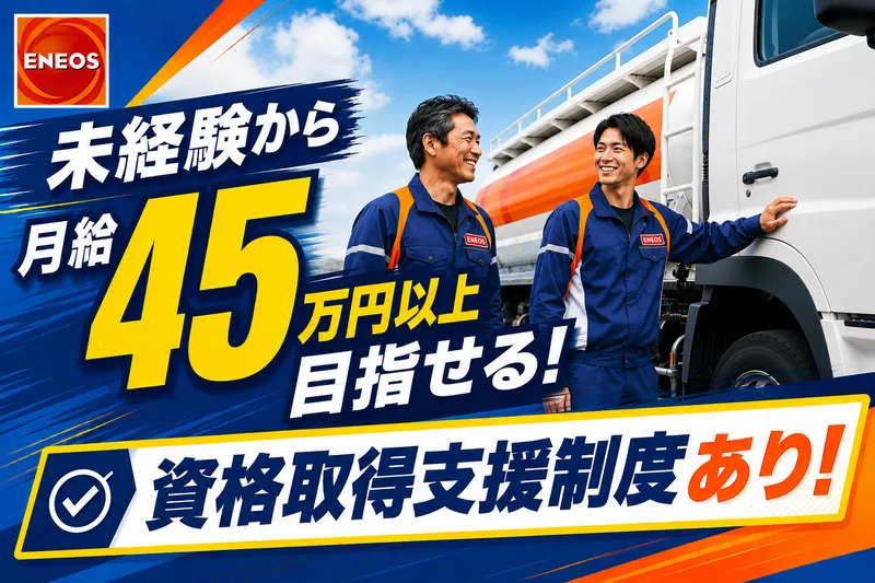 株式会社丸運の求人・転職情報