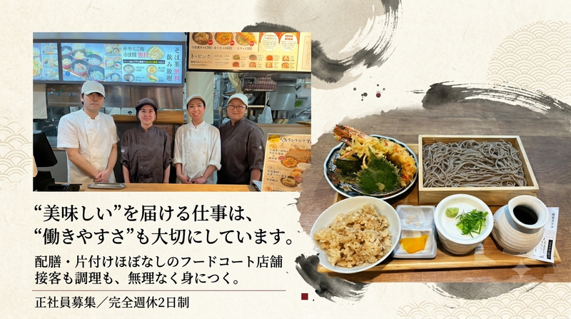  株式会社jagaimoの求人・転職情報