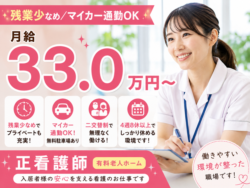 株式会社リンクスの求人・転職情報