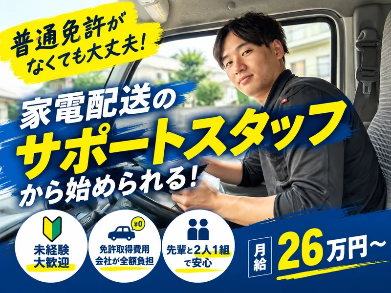 株式会社ＧｌｏｂａｌＡｓｃｅｎｓｉｏｎの求人・転職情報