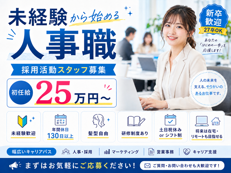 株式会社ＬｉｆｅＧａｔｅＷａｙの求人・転職情報