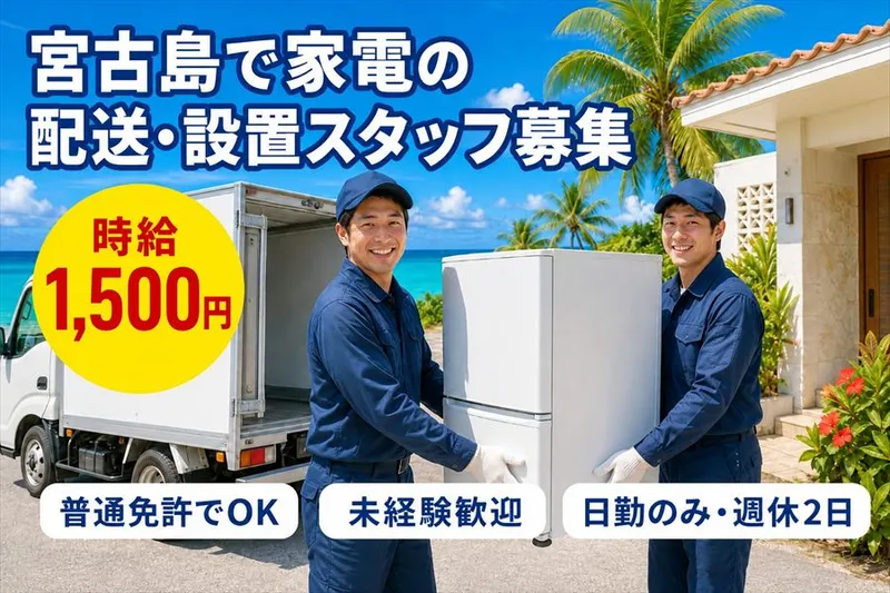 合同会社SKYのアルバイト・バイト求人情報