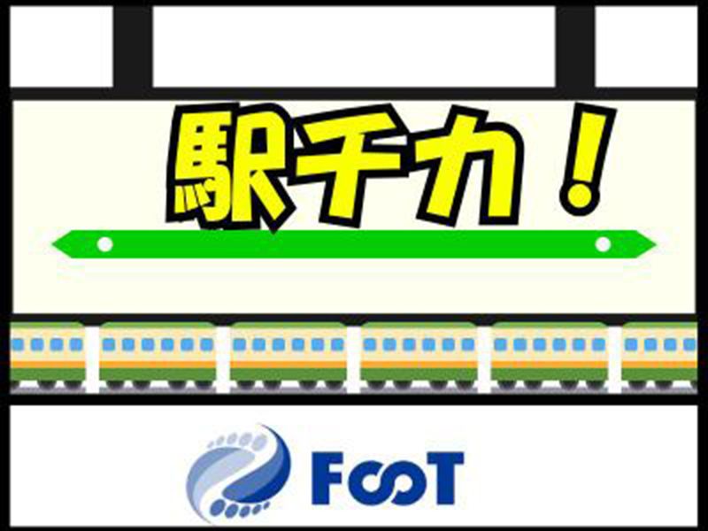 FooT株式会社のアルバイト・バイト求人情報-21