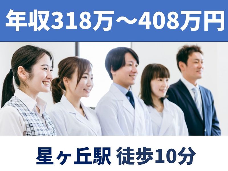 木村病院の求人・転職情報