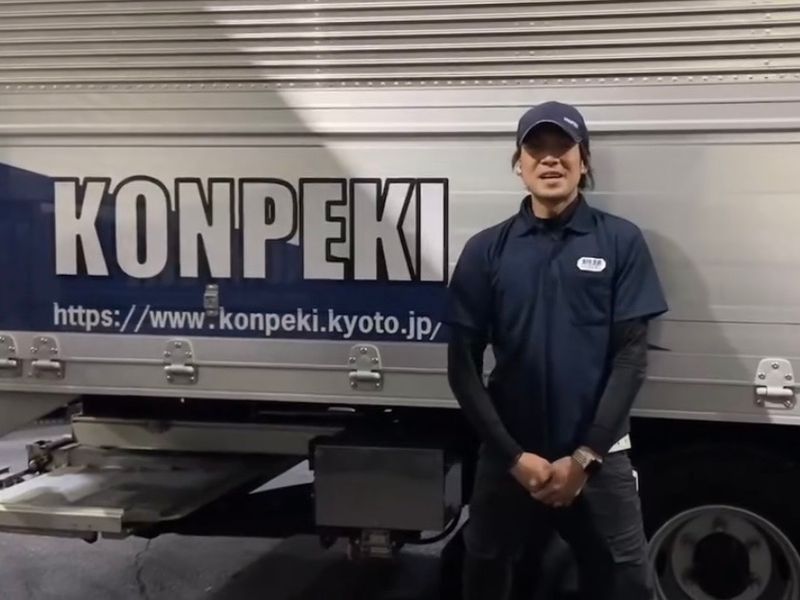 株式会社紺碧の求人・転職情報